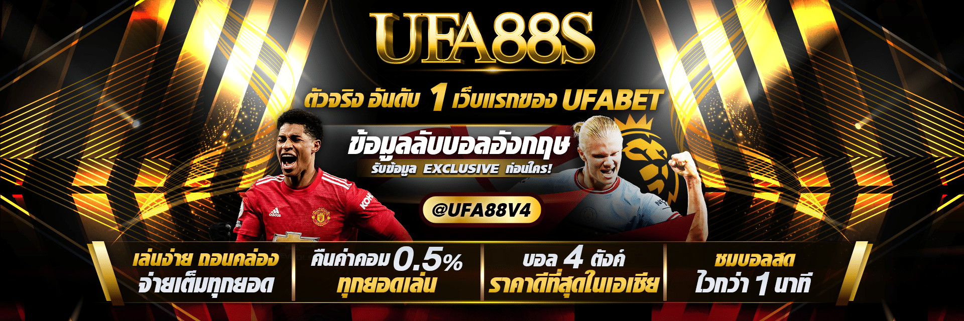 เดิมพันบอล UFABET